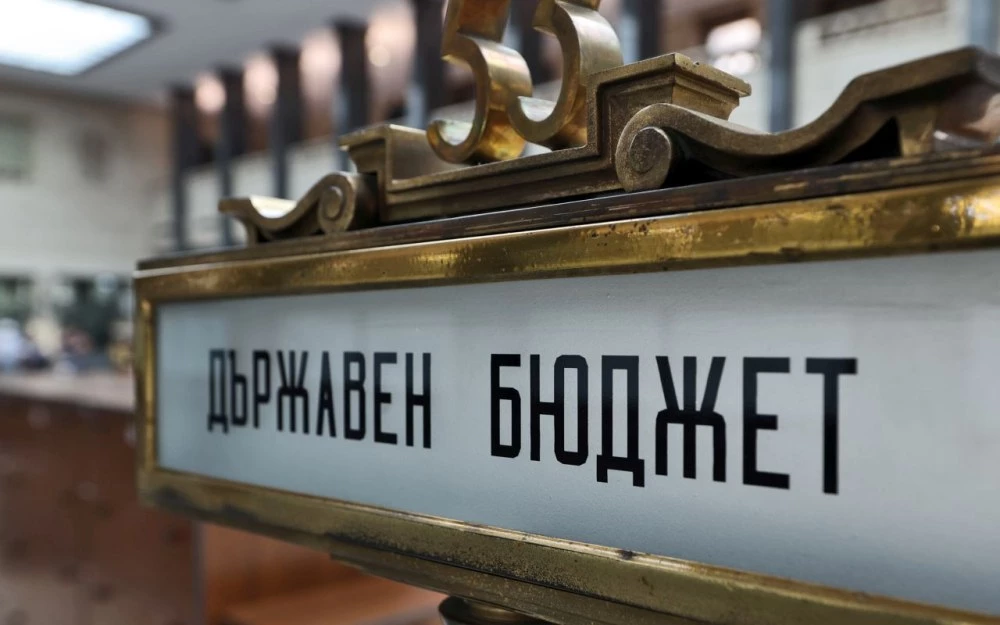 Кабинетът одобри проекта на държавния бюджет за 2026 г.
