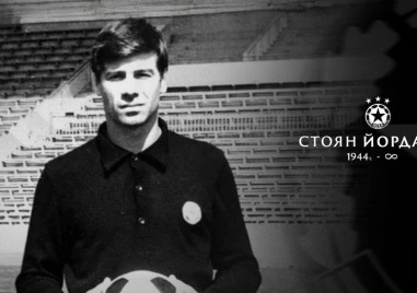 Отиде си легендарен вратар на ЦСКА