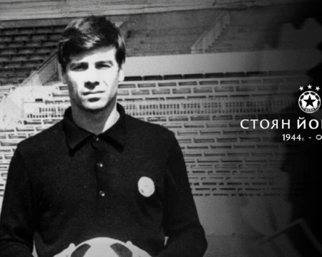 Отиде си легендарен вратар на ЦСКА