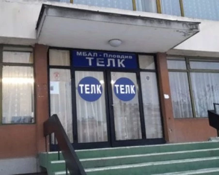 Предлагат нови правила за ТЕЛК и НЕЛК