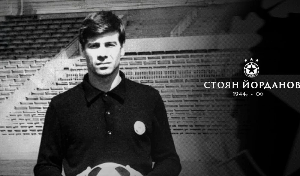 Отиде си легендарен вратар на ЦСКА