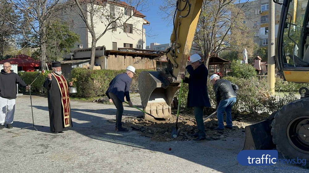 За над 13 млн. лв.: Започна изграждането на новия корпус за онкологични заболявания в КОЦ Пловдив