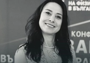 Почина председателят на Асоциацията на физиотерапевтите доц. Любомира Саздова