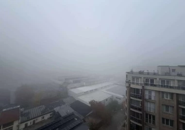 Гъста мъгла обви Пловдив тази сутрин