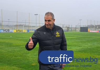 Херо изведе Ботев за първа тренировка