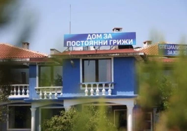 РЗИ-Бургас затваря дома за стари хора в Поморие