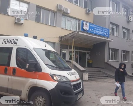 Болницата в Асеновград предлага 10 000 лева заплата за анестезиолог, желаещи няма