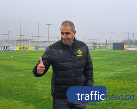 Херо изведе Ботев за първа тренировка