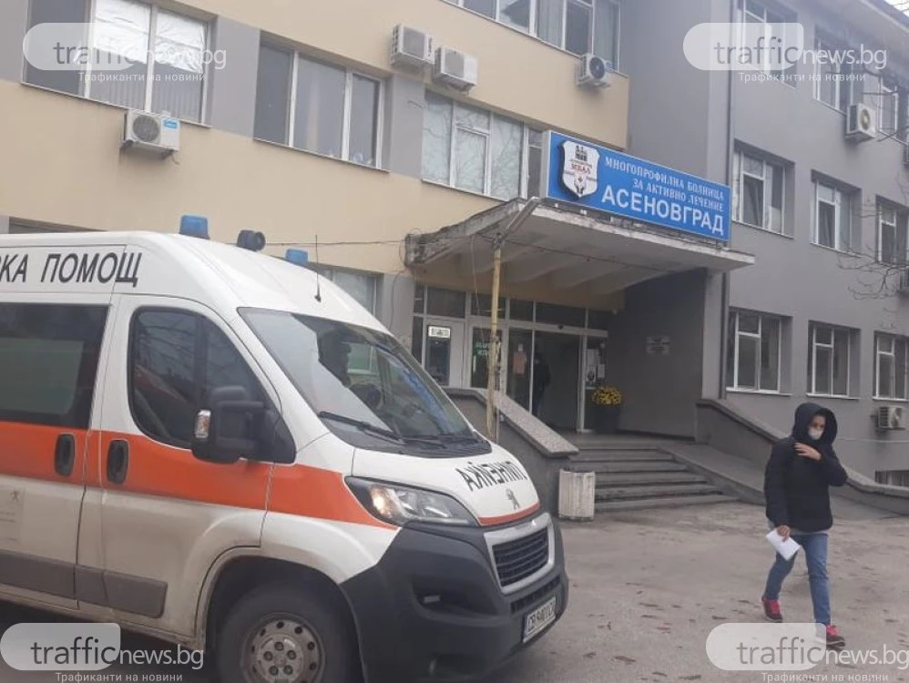 Болницата в Асеновград предлага 10 000 лева заплата за анестезиолог, желаещи няма