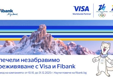 Изживей магията на зимните олимпийски игри в Милано-Кортина с Fibank и Visa