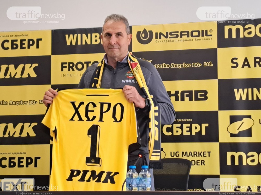 Херо: Ботев може да е последният клуб в моята кариера, искам да изградя нападателен стил на игра