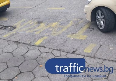 Глобиха шофьори на такси, обособили сами своя стоянка край Автогара Юг