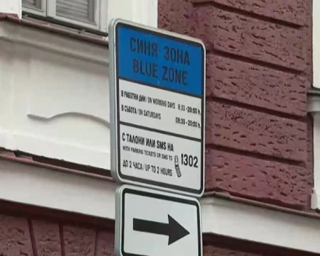 Ресторантьори излизат на протест след новите цени за синя и зелена зона в София