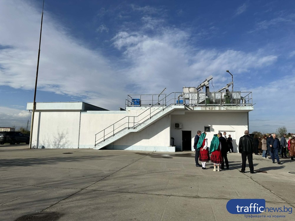 Пилотен проект, който изпреварва Европа“, стартира дейност край Пловдив. Модерното