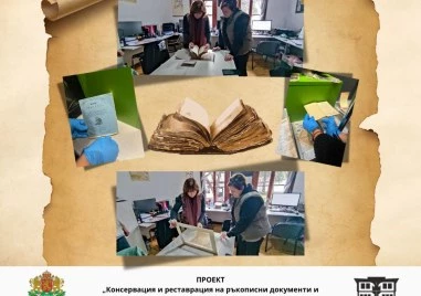 Историческият музей в Стрелча получи обратно реставрираните си старопечатни съкровища