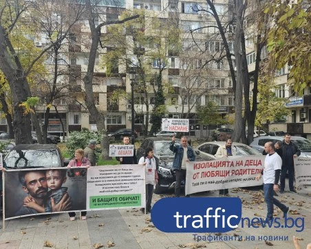 Бащи излязоха на протест пред Съда в Пловдив: Искаме равни права! Родителското отчуждение убива