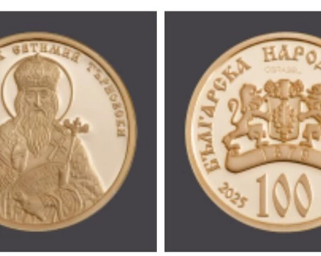 БНБ пуска златна възпоменателна монета с лика на Св. Патриарх Евтимий