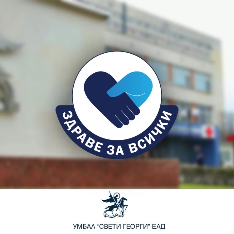 Безплатни прегледи за пациенти с лимфоми и множествен миелом в Пловдив