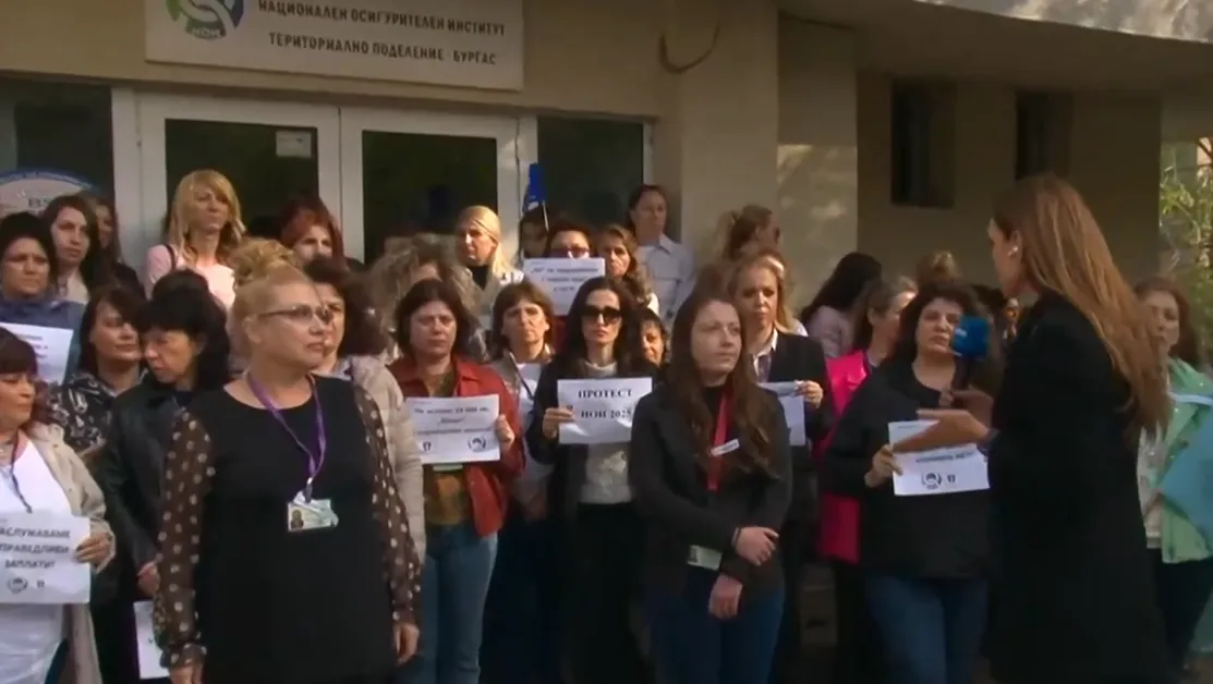Служители на НОИ излязоха на протест