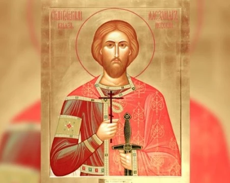 Честваме паметта на свети Александър Невски