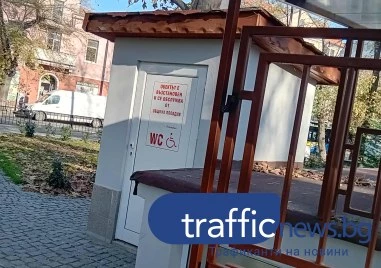 Тоалетната за хора с увреждания в Дондуковата градина отново остана недостъпна