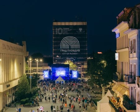 Фондация „Пловдив 2019