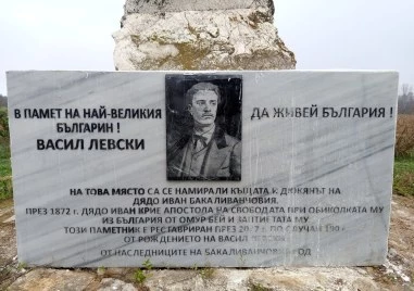 Дюкянът, в който Левски похарчил 2 гроша народни пари: Старозагорско село има нова паметна плоча