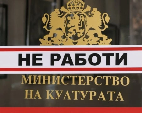 Протестна акция 