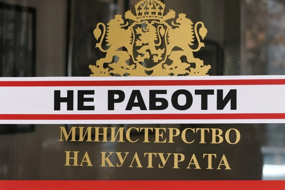 Протестна акция 