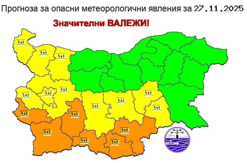 Жълт и оранжев код за значителни валежи утре
