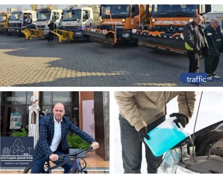 Община Пловдив си купува антифриз за 48 лв./литъра? Фирма печели поръчки с нелепи цени