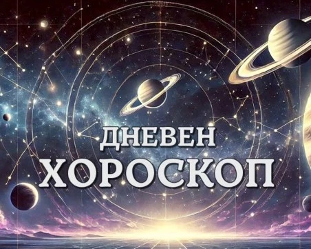 Дневен хороскоп за 30 ноември: Динамичен ден за Овен, Скорпион - пазарувайте разумно