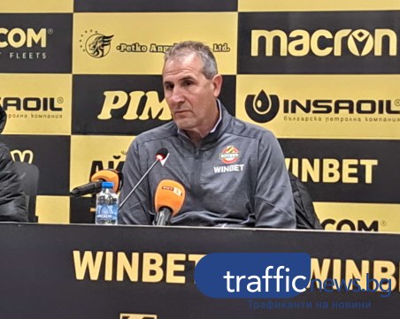 Херо: Знаехме, че ще ни бъде трудно, победата е изцяло на футболистите