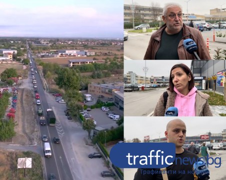 Пловдивчани за Околовръстното: Там си като в скотобойна, не можеш да спасиш живота си! ВИДЕО