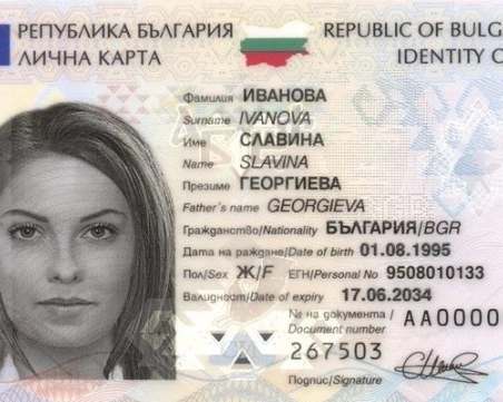 Вдигат цените на лични карти