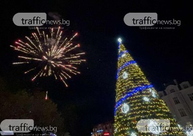 Пловдив грейна! Коледната елха събра стотици на площада пред Общината