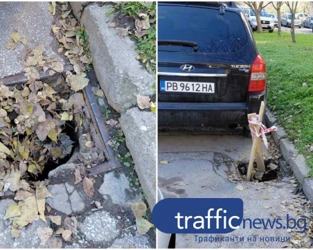 Жена пострада сериозно след пропадане в шахта в Пловдив