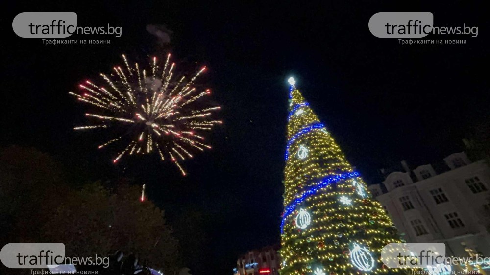 Пловдив грейна! Коледната елха събра стотици на площада пред Общината
