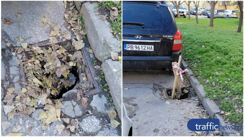 Жена пострада сериозно след пропадане в шахта в Пловдив