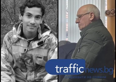 Иван от Бузовград остана завинаги на 14, а пияният шофьор иска минимално наказание