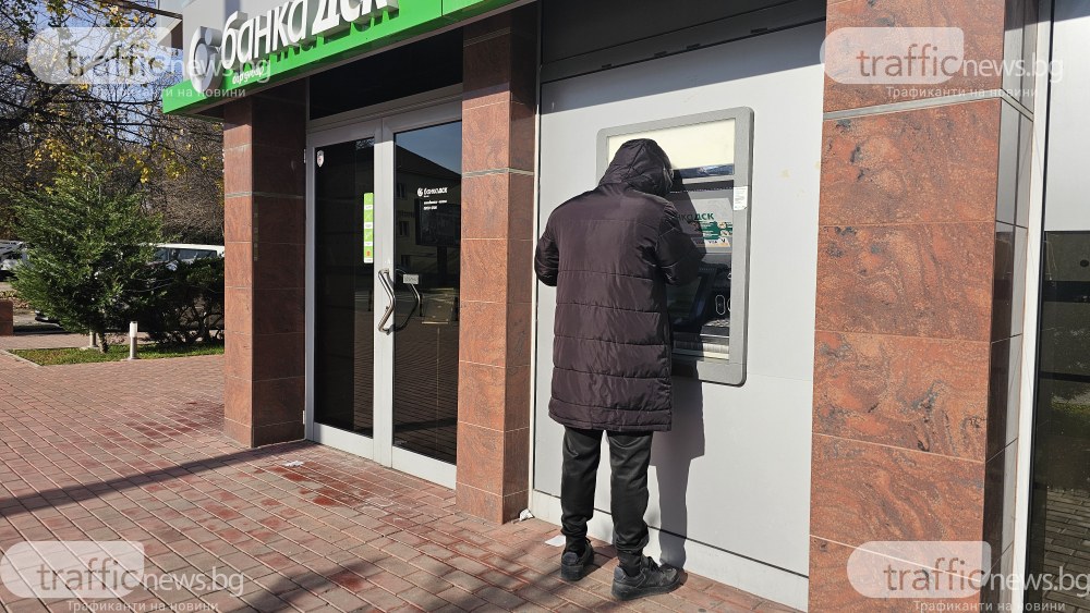 „Услугата - недостъпна