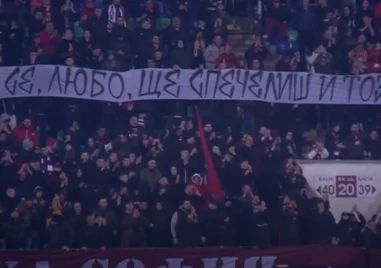 Локо и ЦСКА подкрепиха Любо Пенев