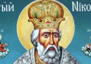 На 6 декември Българската православна църква отбелязва празника на Свети Никола