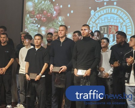 Локомотив избра футболист номер 1 на годината на 