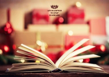 Драмата ще отбележи 144 годишнината си с жест изпълнен с