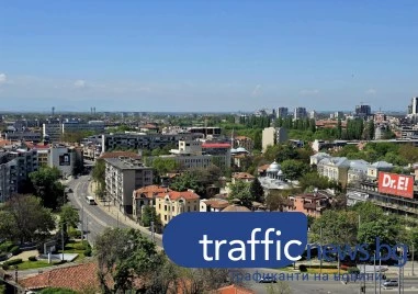 Днес времето в Пловдив ще бъде предимно слънчево но температурите