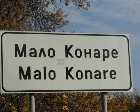 Кметът на най-голямото село в община Пазарджик подаде оставка