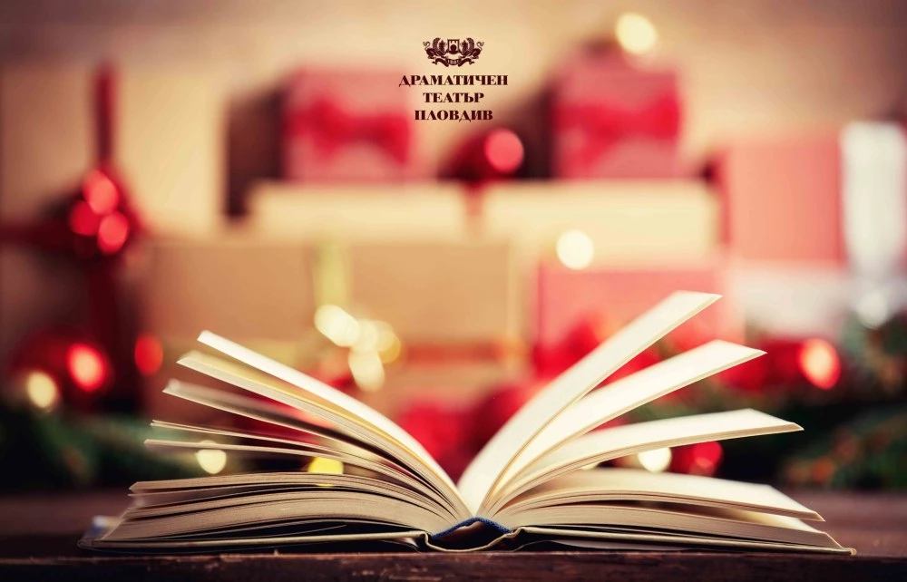 Драмата празнува 144 г. с акция - призовава пловдивчани да даряват книги за самотни хора