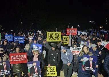 Стартираха протестите Не на омразата в няколко града в страната