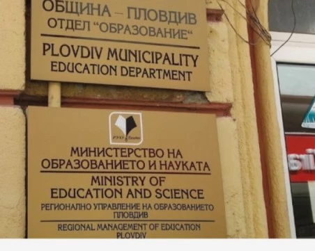 РУО–Пловдив: Некоректни интерпретации създават излишно напрежение около план-приема